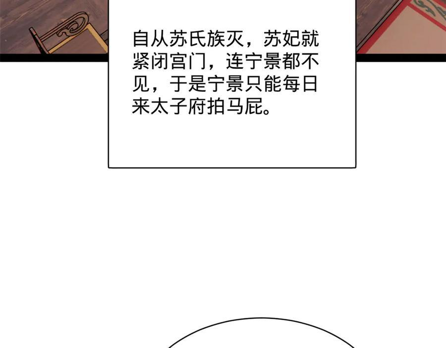 310 国君凯旋归来！ 第38页