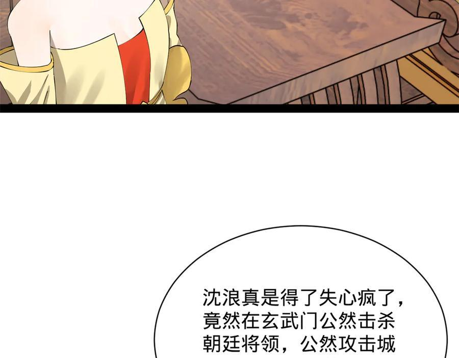 310 国君凯旋归来！ 第40页