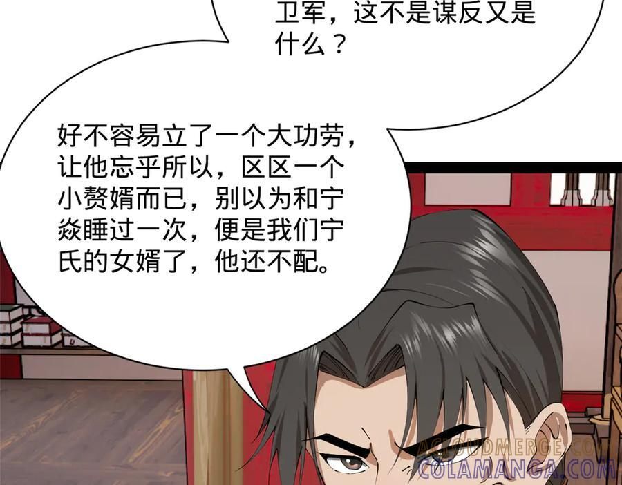 310 国君凯旋归来！ 第41页