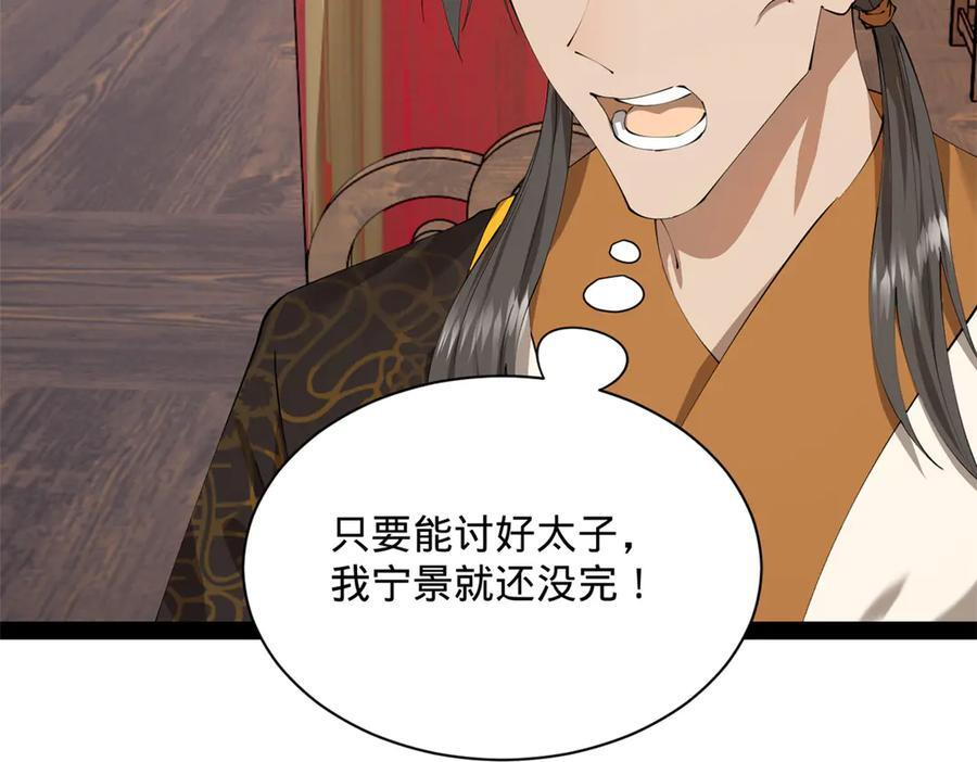 310 国君凯旋归来！ 第42页