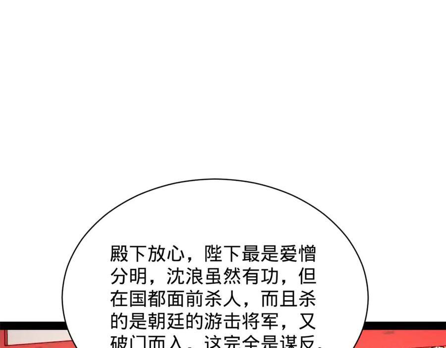 310 国君凯旋归来！ 第44页
