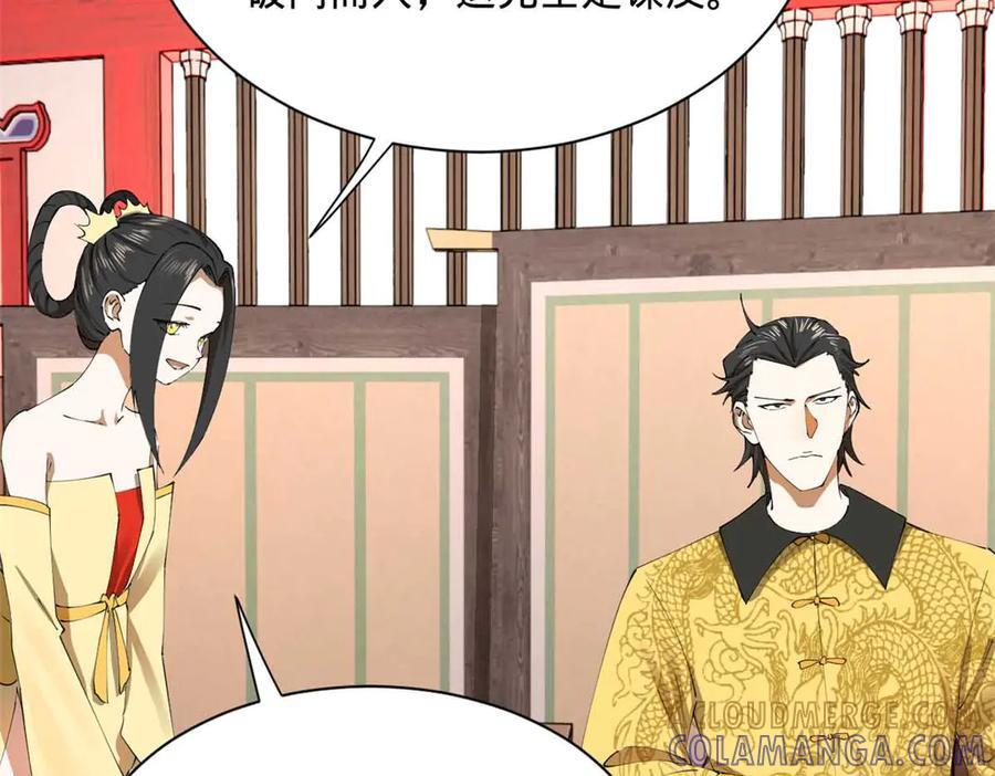 310 国君凯旋归来！ 第45页