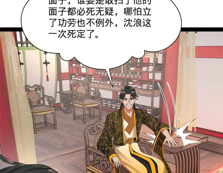 310 国君凯旋归来！ 第47页
