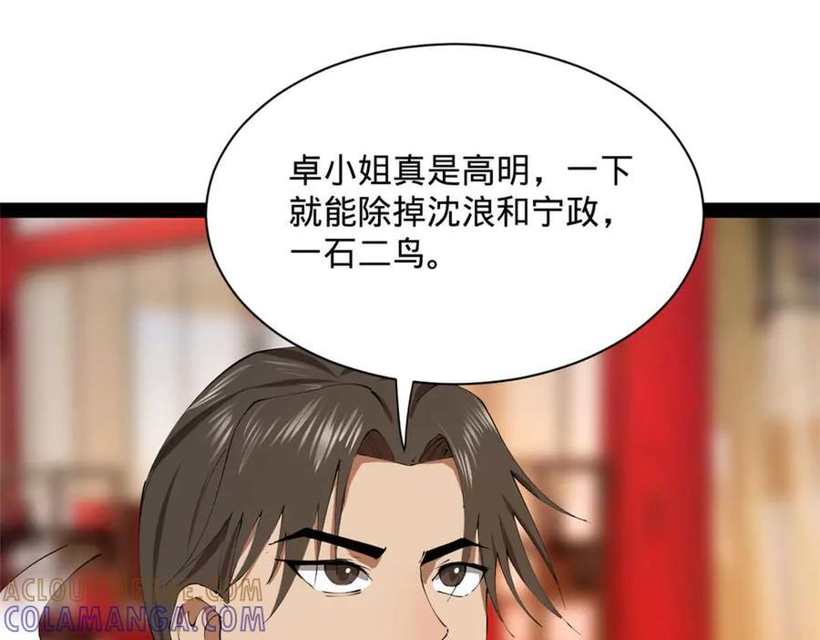 310 国君凯旋归来！ 第49页