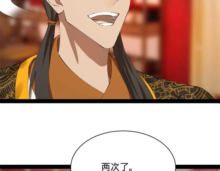 310 国君凯旋归来！ 第50页