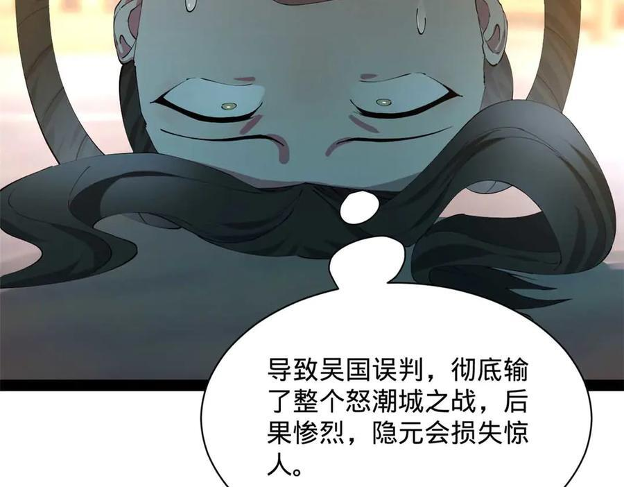 310 国君凯旋归来！ 第56页