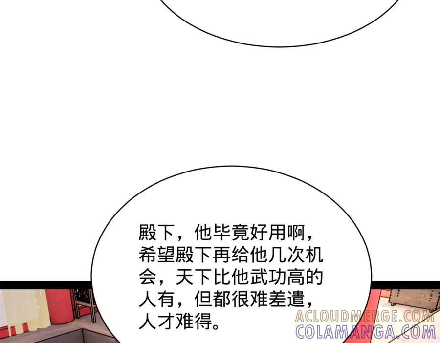 310 国君凯旋归来！ 第57页