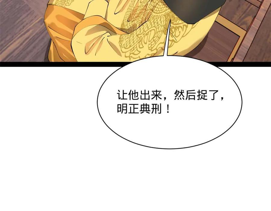 310 国君凯旋归来！ 第59页