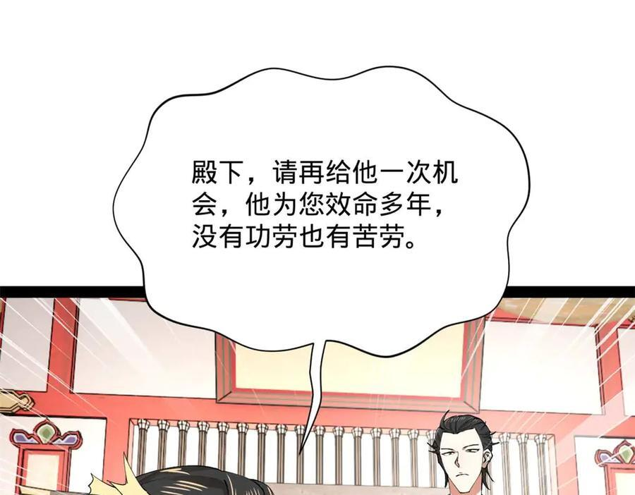 310 国君凯旋归来！ 第60页