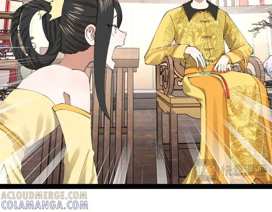 310 国君凯旋归来！ 第61页