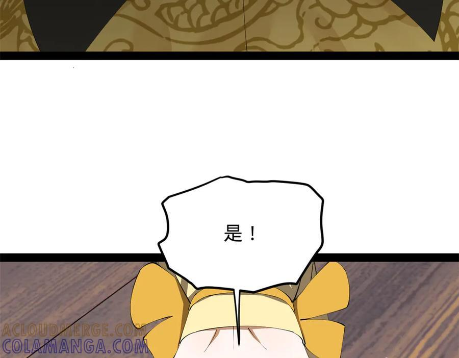 310 国君凯旋归来！ 第65页