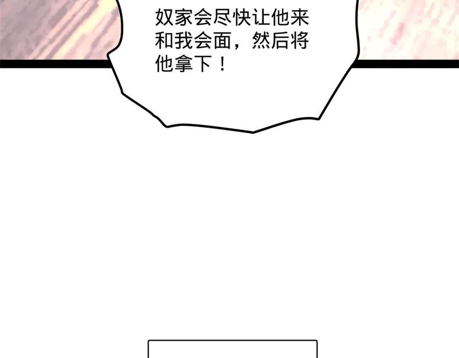 310 国君凯旋归来！ 第67页