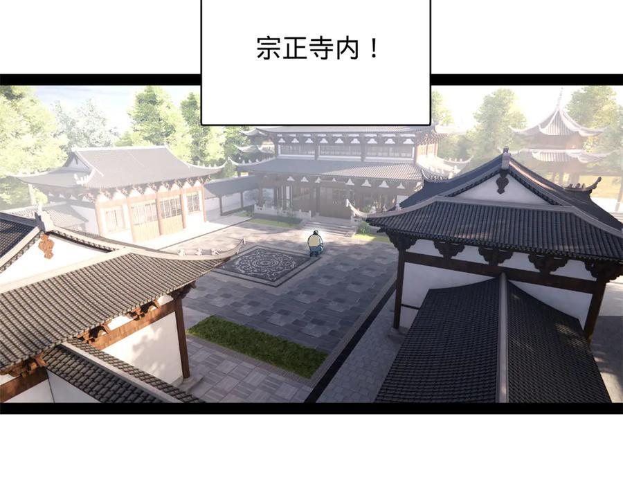310 国君凯旋归来！ 第68页