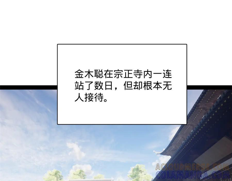 310 国君凯旋归来！ 第69页