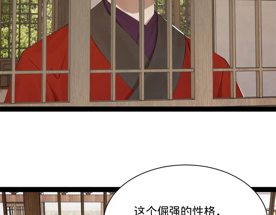 310 国君凯旋归来！ 第72页