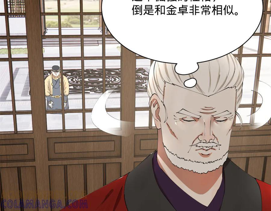 310 国君凯旋归来！ 第73页