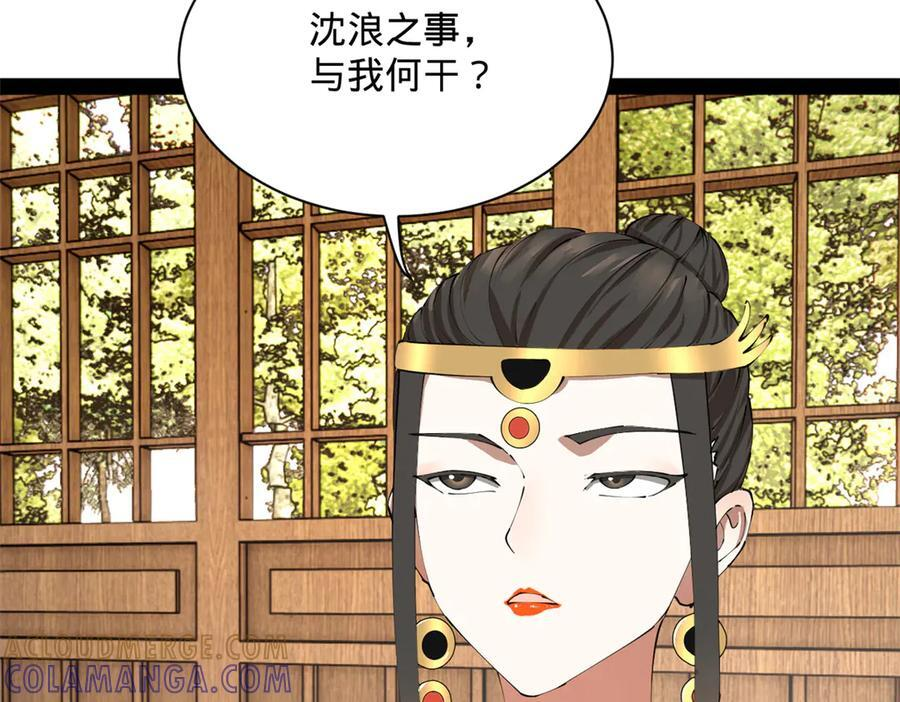 310 国君凯旋归来！ 第77页