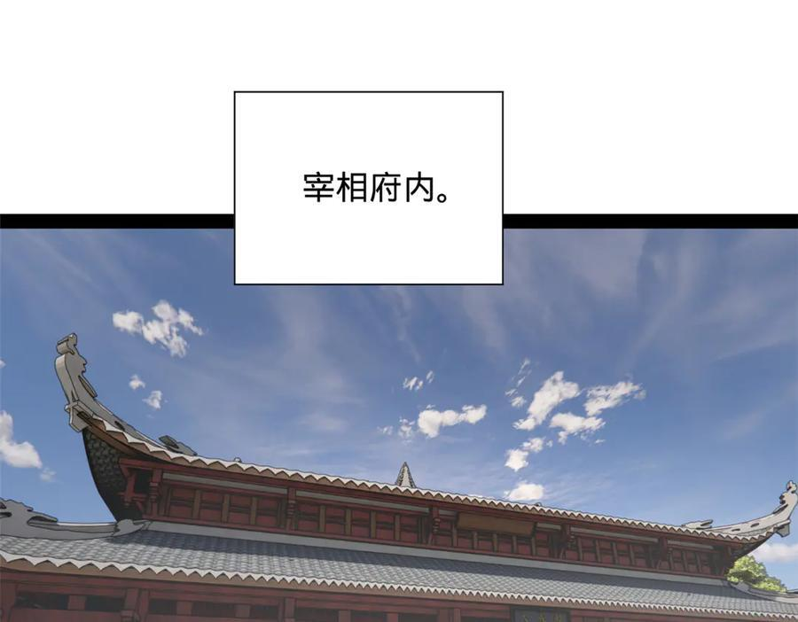 310 国君凯旋归来！ 第79页