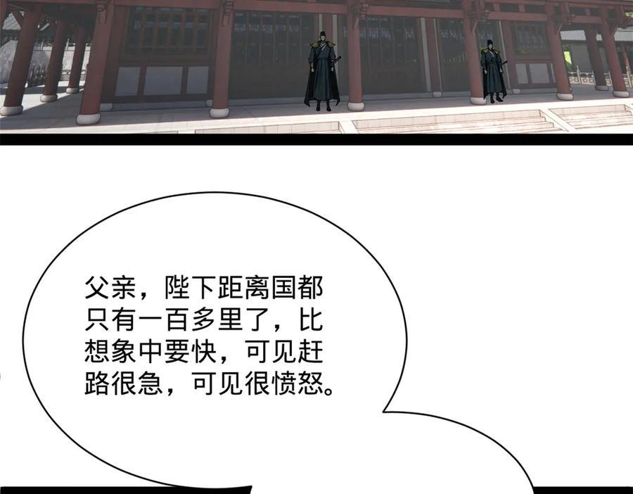 310 国君凯旋归来！ 第80页