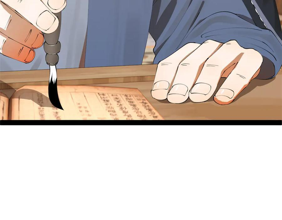 310 国君凯旋归来！ 第82页