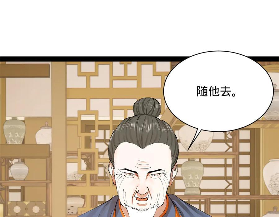 310 国君凯旋归来！ 第84页
