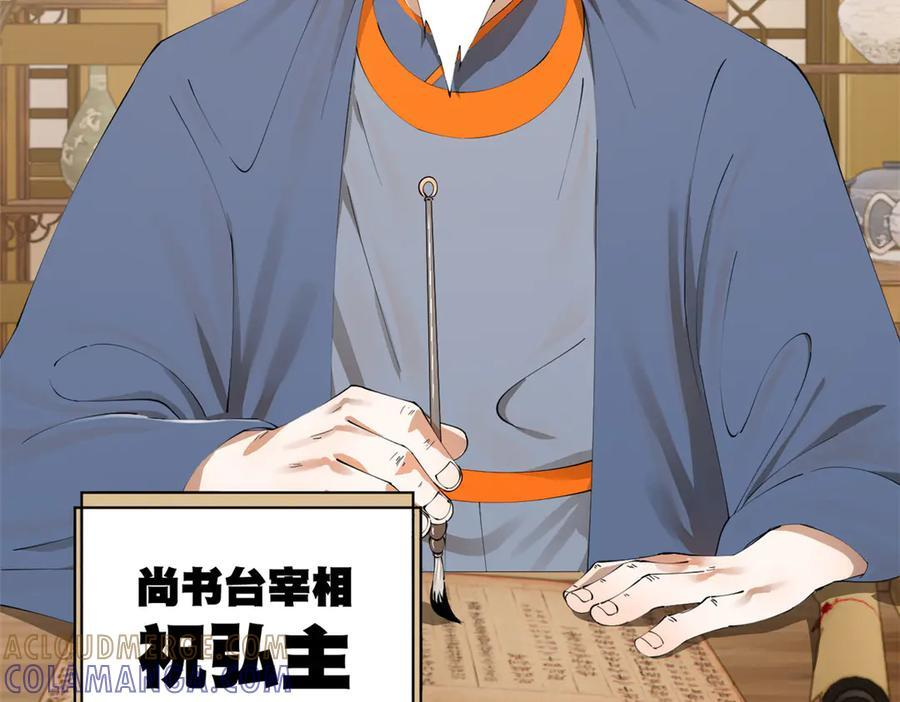 310 国君凯旋归来！ 第85页