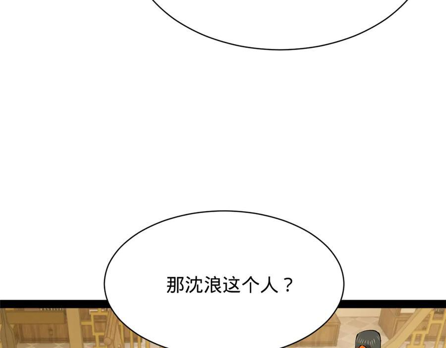 310 国君凯旋归来！ 第91页