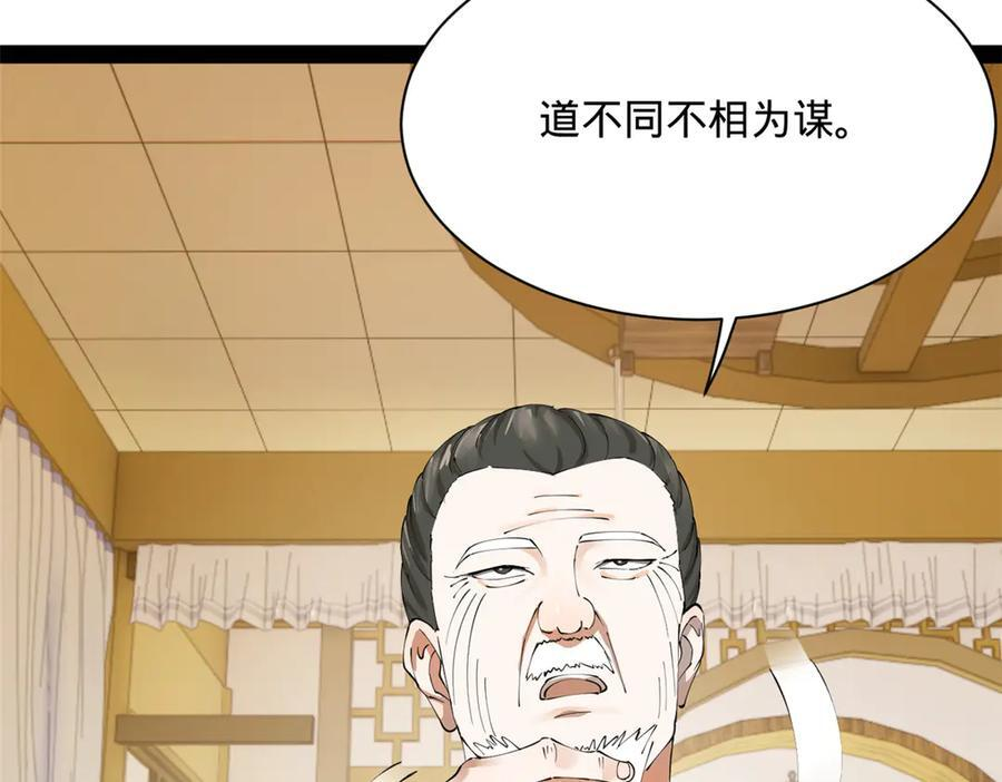 310 国君凯旋归来！ 第94页