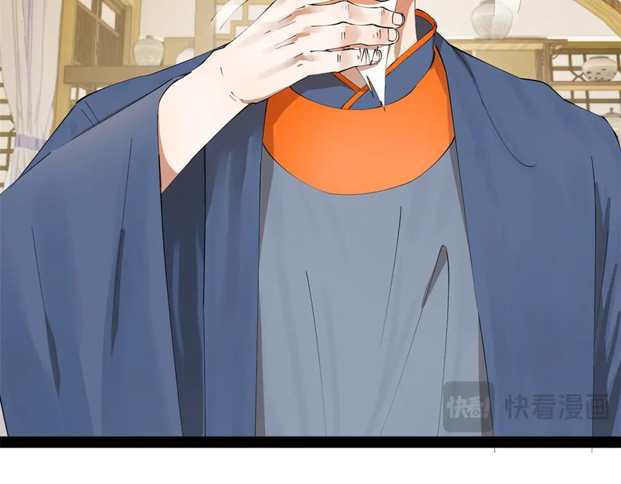 310 国君凯旋归来！ 第95页
