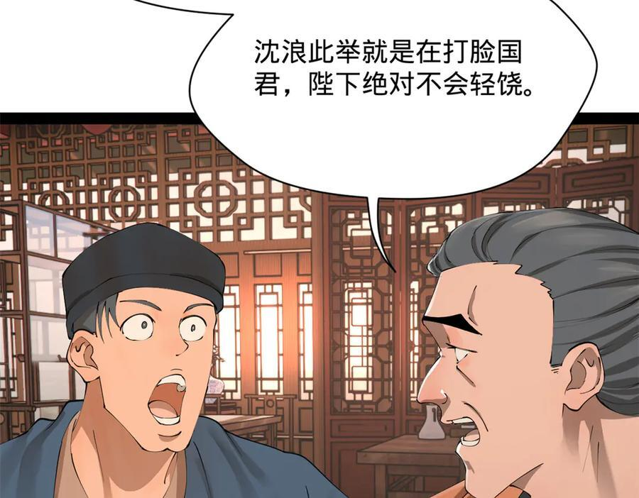 310 国君凯旋归来！ 第99页