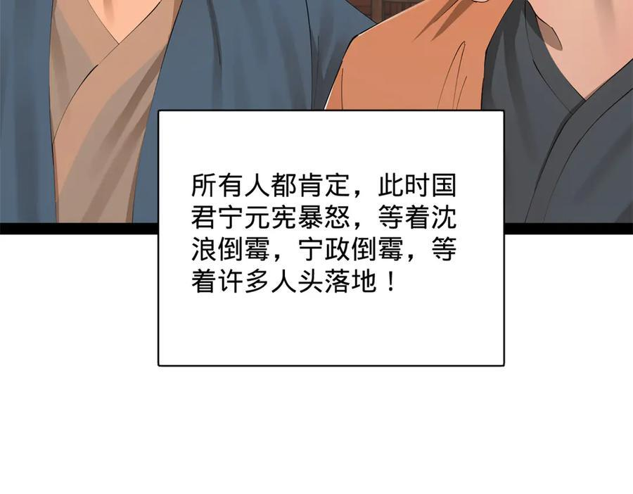 310 国君凯旋归来！ 第100页