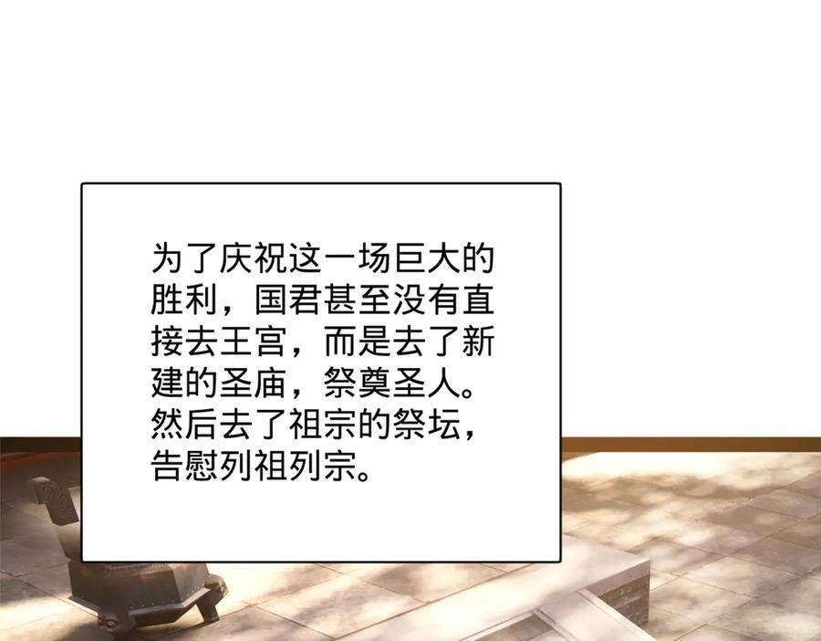 310 国君凯旋归来！ 第104页