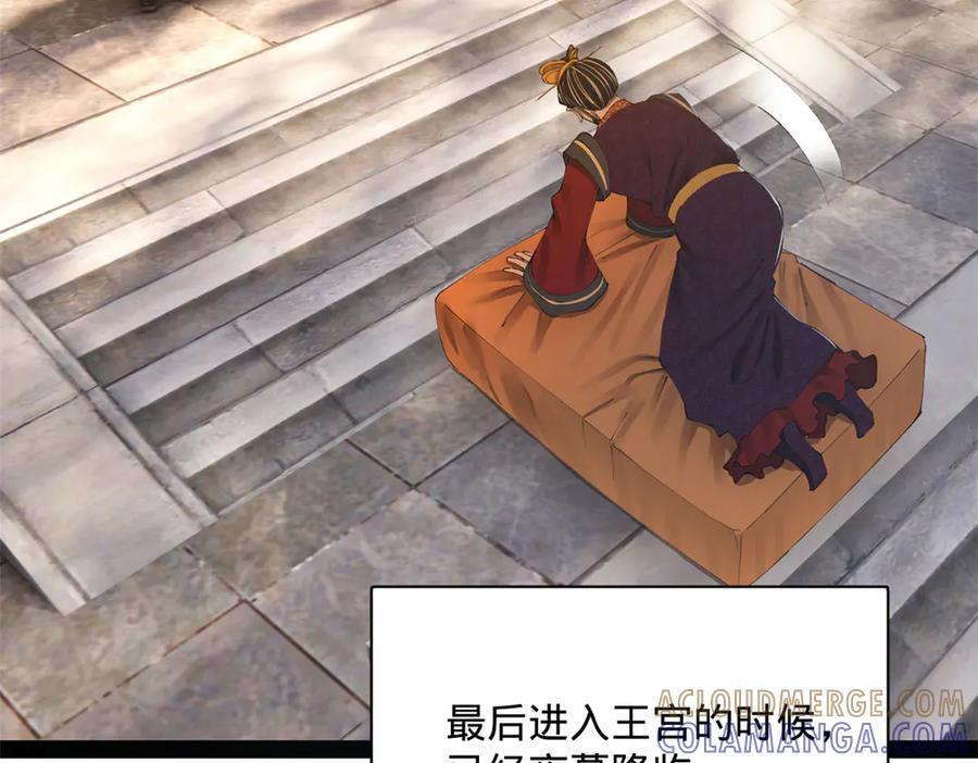 310 国君凯旋归来！ 第105页