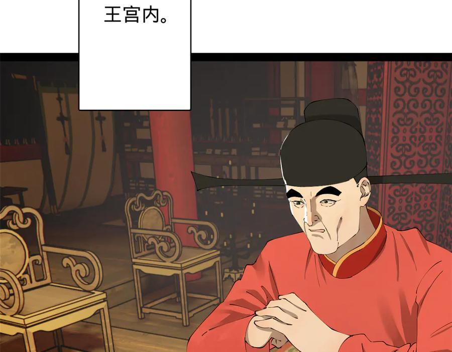 310 国君凯旋归来！ 第107页