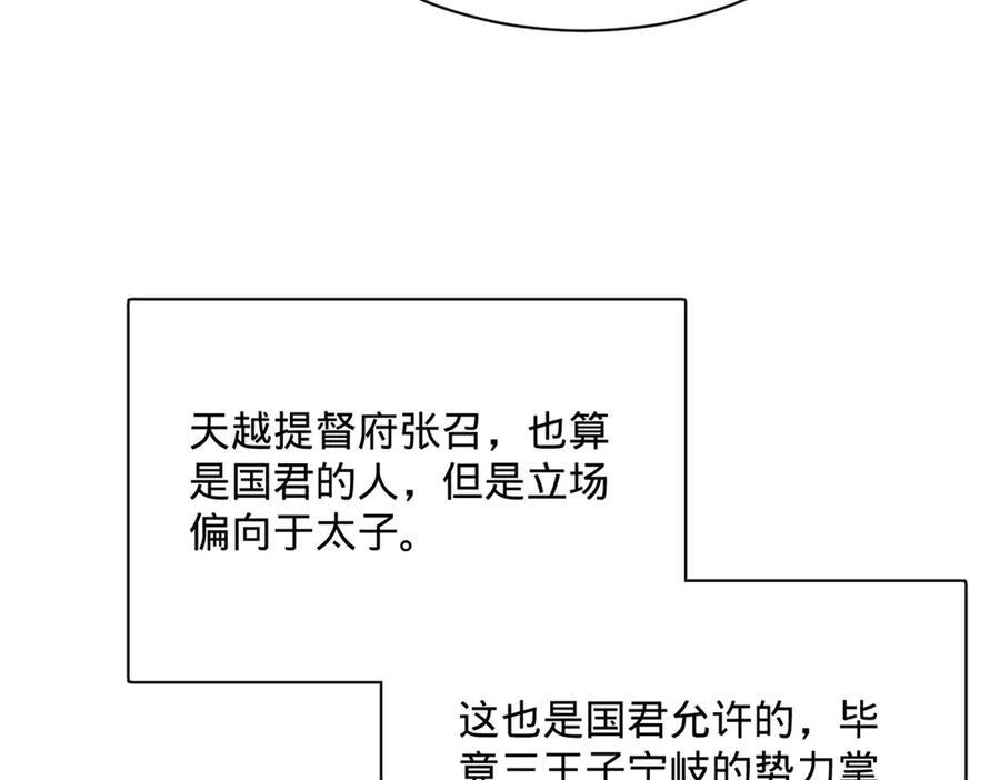 310 国君凯旋归来！ 第112页
