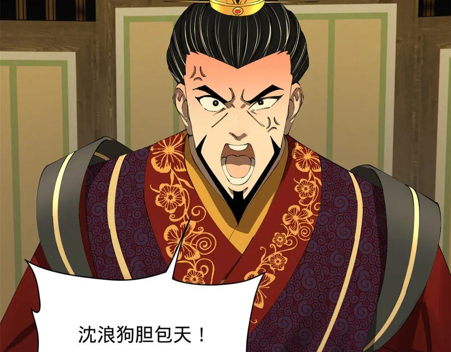 310 国君凯旋归来！ 第114页
