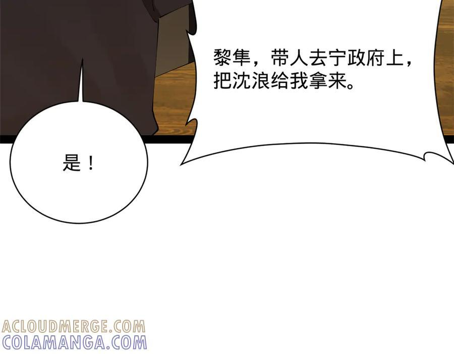 310 国君凯旋归来！ 第117页