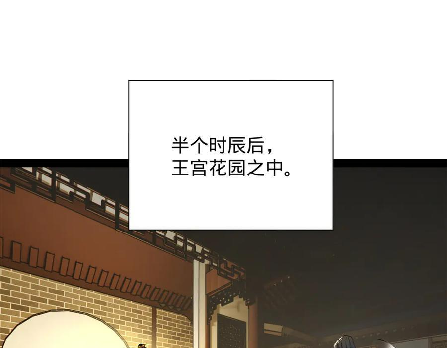 310 国君凯旋归来！ 第118页