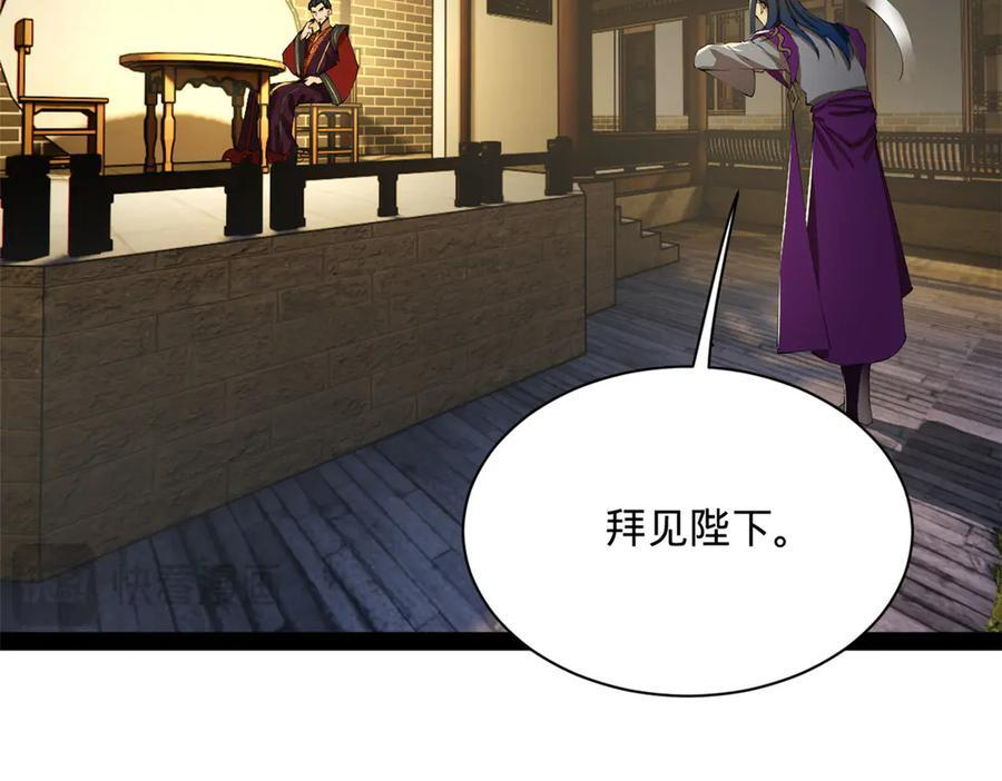 310 国君凯旋归来！ 第119页
