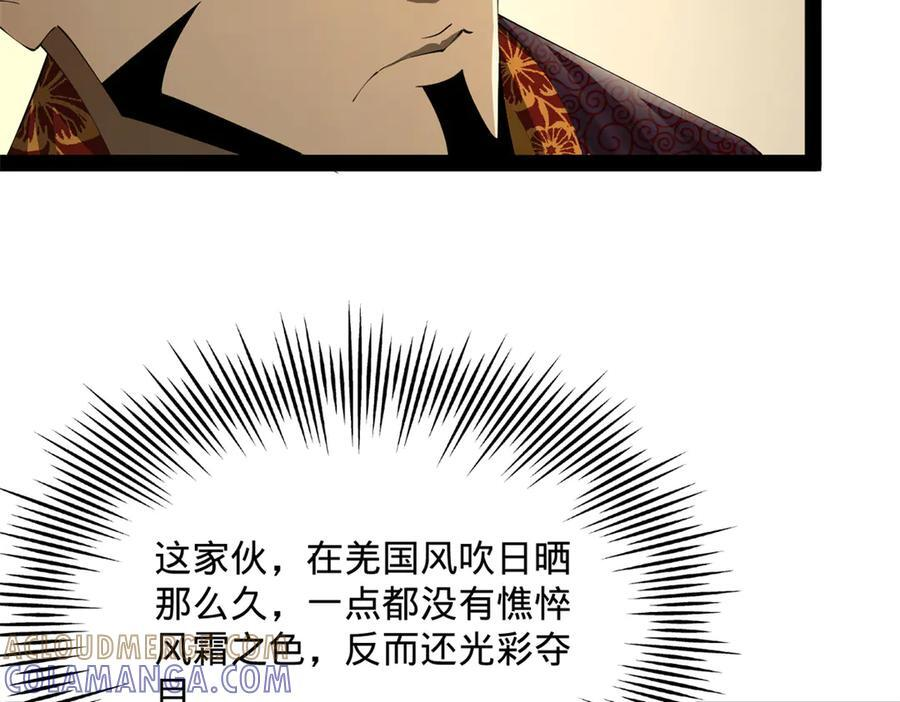 310 国君凯旋归来！ 第121页