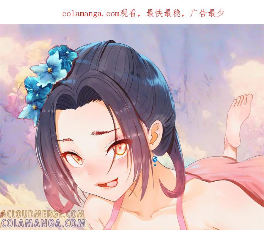 311 入赘王室，一件妙事！ 第1页