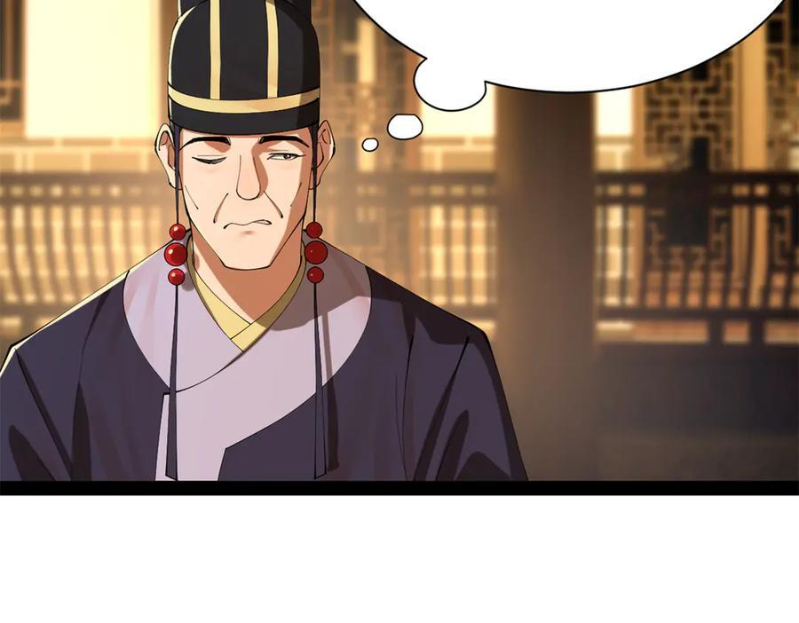 311 入赘王室，一件妙事！ 第16页