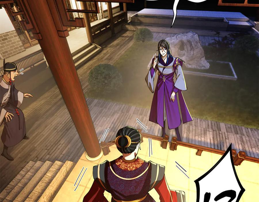 311 入赘王室，一件妙事！ 第18页