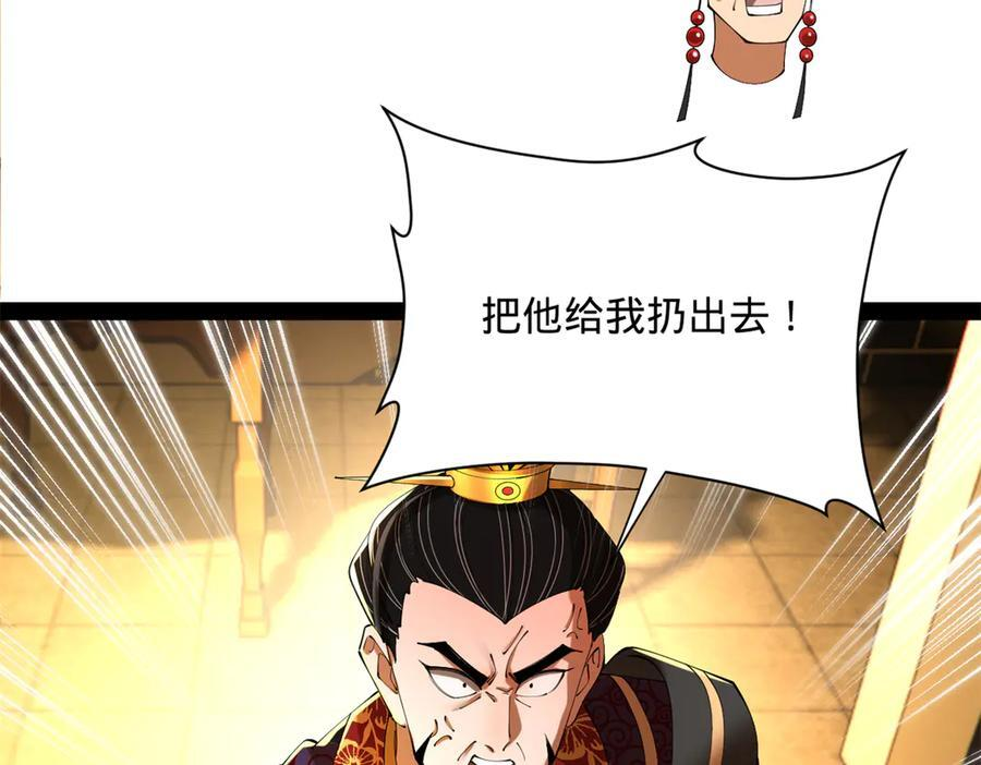 311 入赘王室，一件妙事！ 第22页