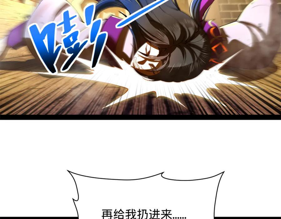 311 入赘王室，一件妙事！ 第26页