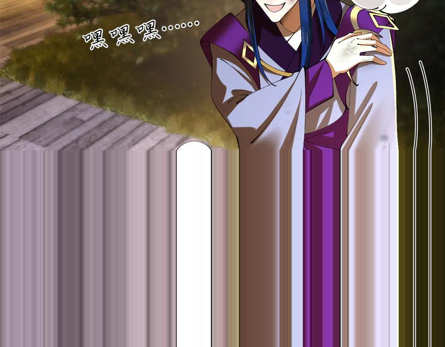 311 入赘王室，一件妙事！ 第33页
