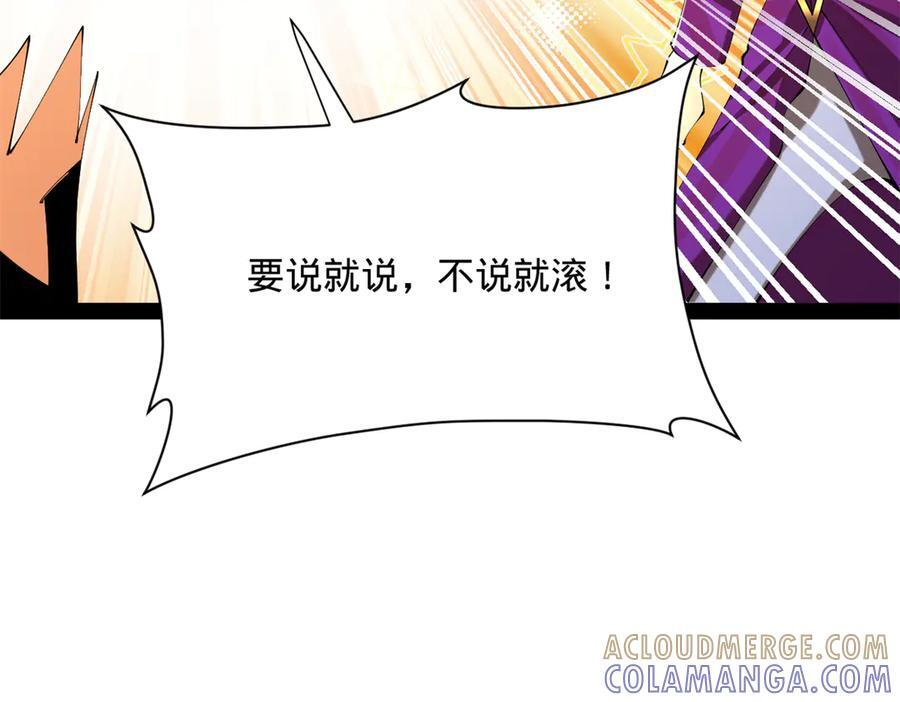 311 入赘王室，一件妙事！ 第37页
