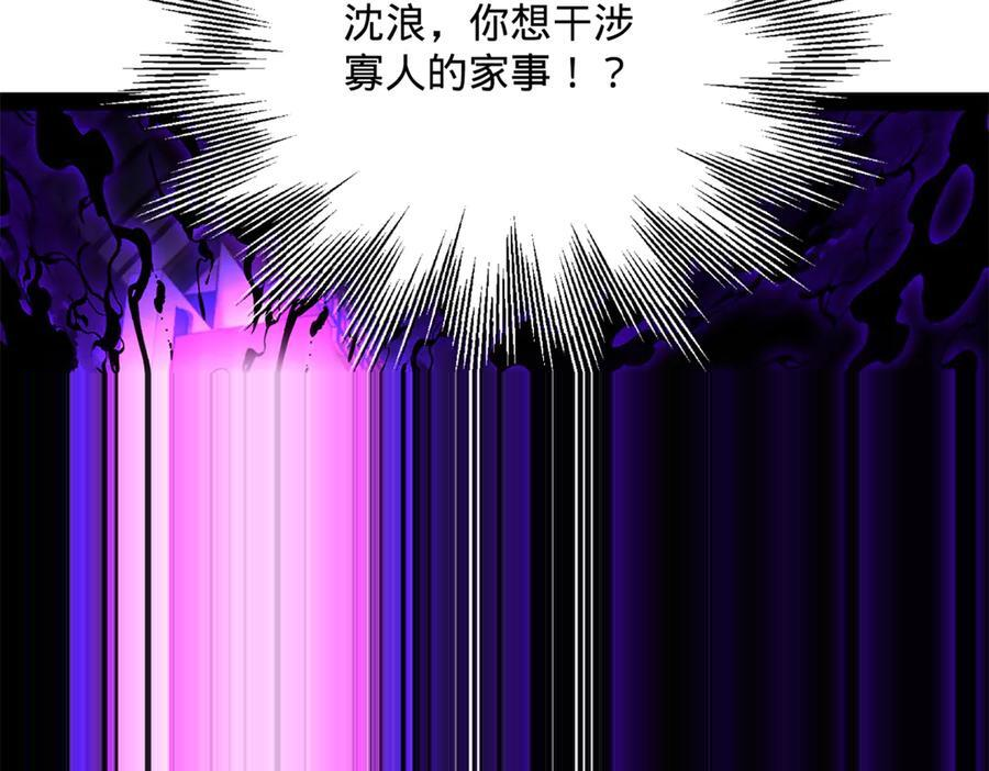 311 入赘王室，一件妙事！ 第43页