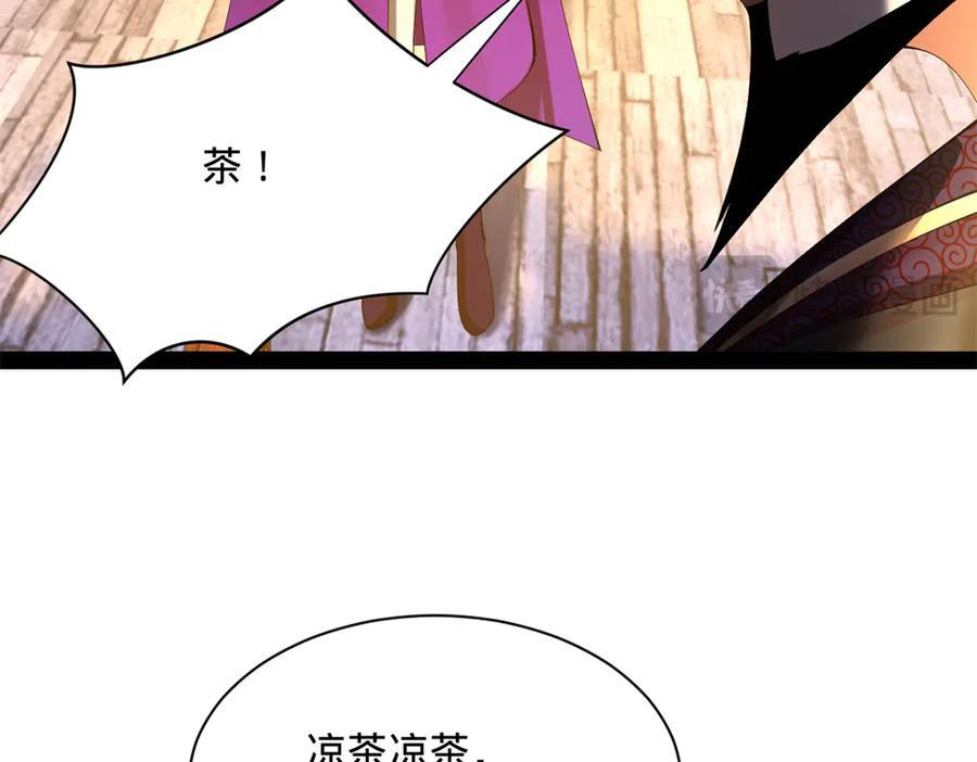 311 入赘王室，一件妙事！ 第55页