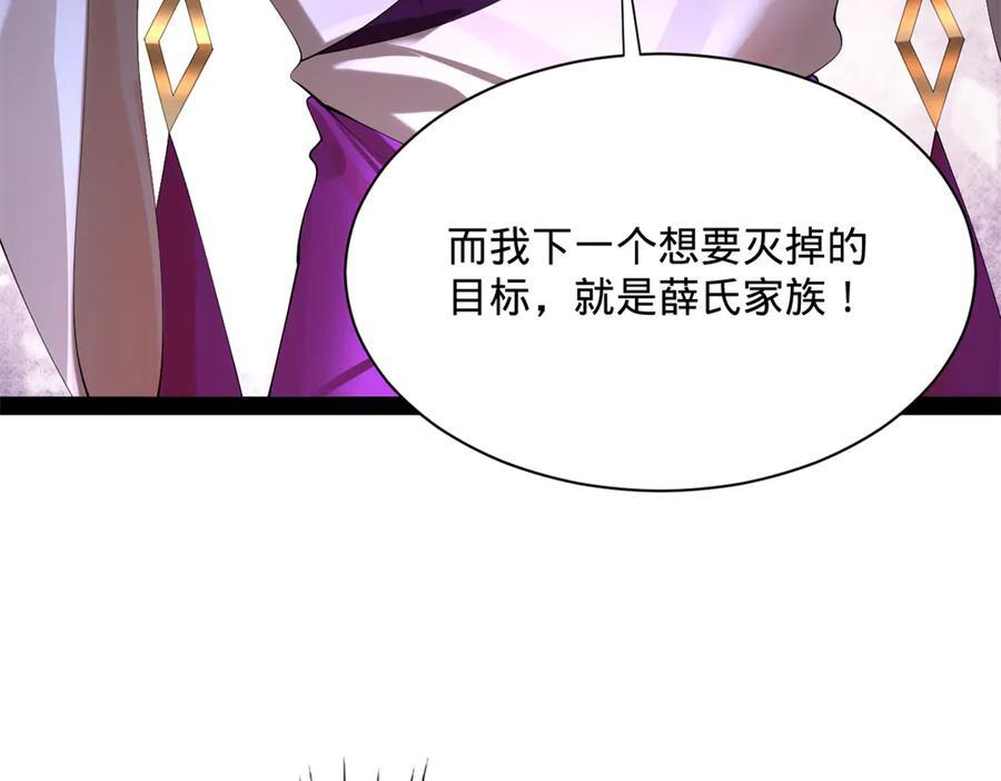 311 入赘王室，一件妙事！ 第63页